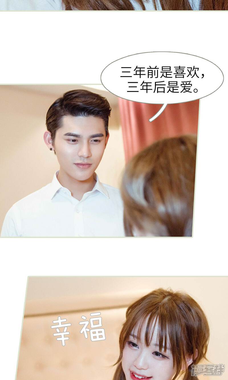 第31话-契约新娘-剧能玩（第13张）