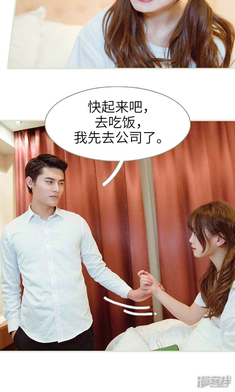 第31话-契约新娘-剧能玩（第14张）