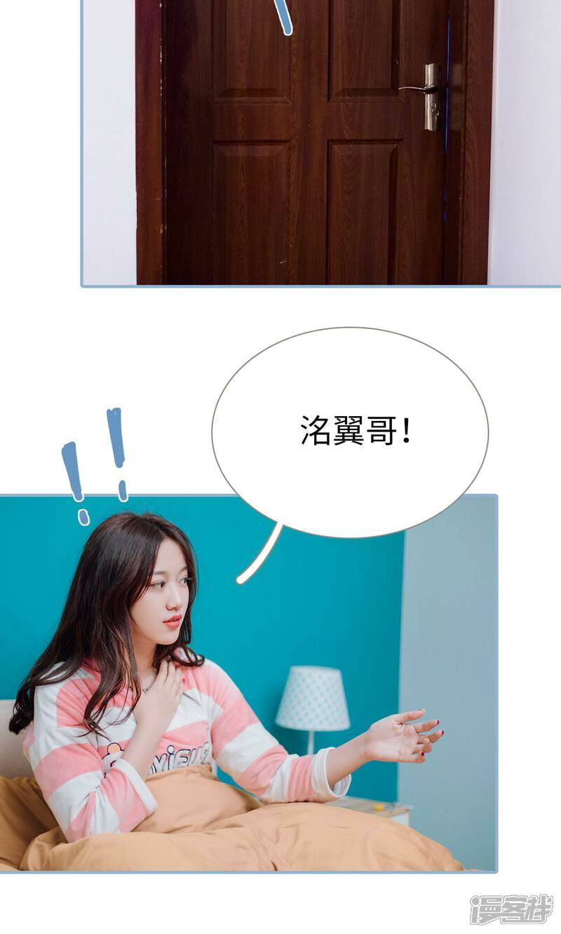 第8话-偏偏喜欢你-剧能玩（第9张）