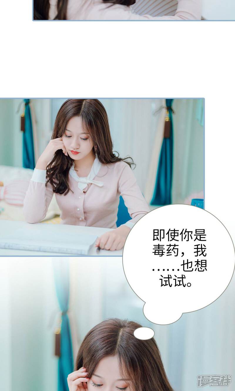 第8话-偏偏喜欢你-剧能玩（第20张）