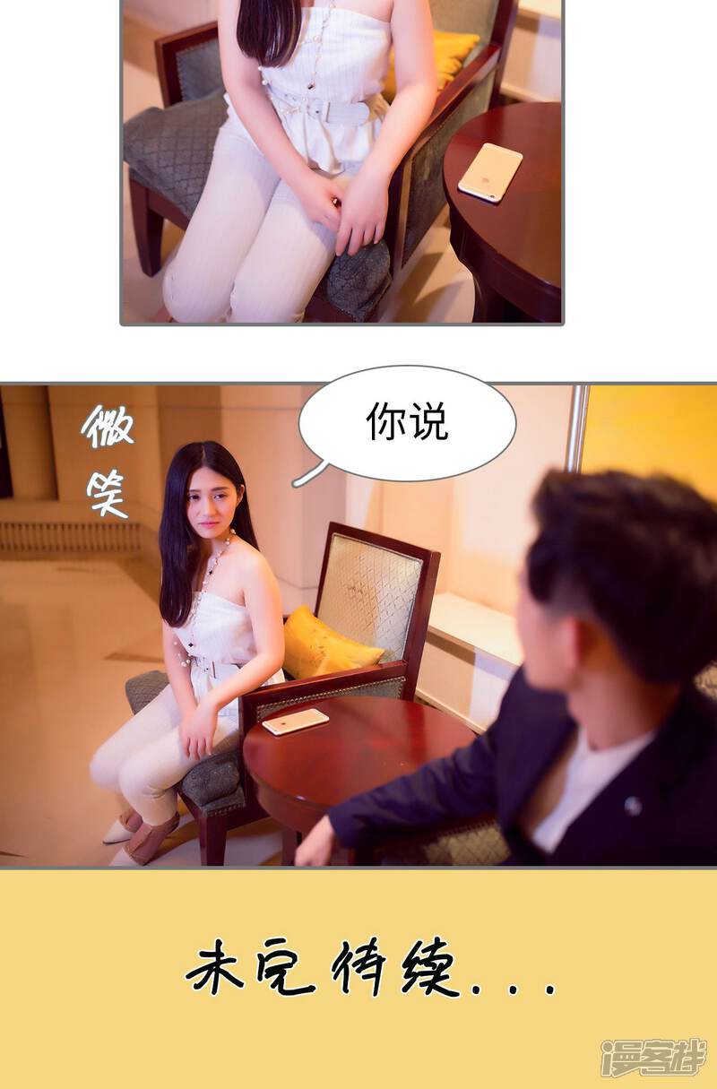 第57话-撩汉小能手-剧能玩（第17张）