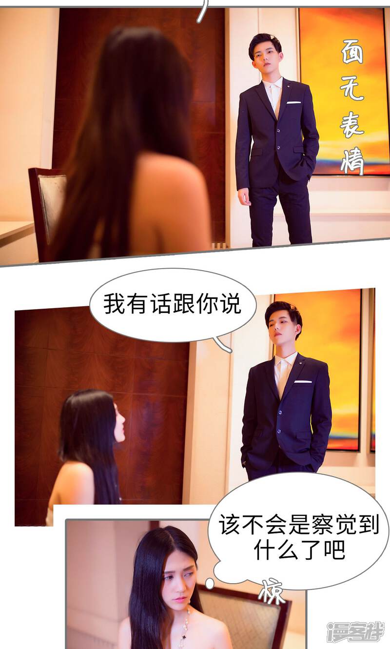 第57话-撩汉小能手-剧能玩（第16张）