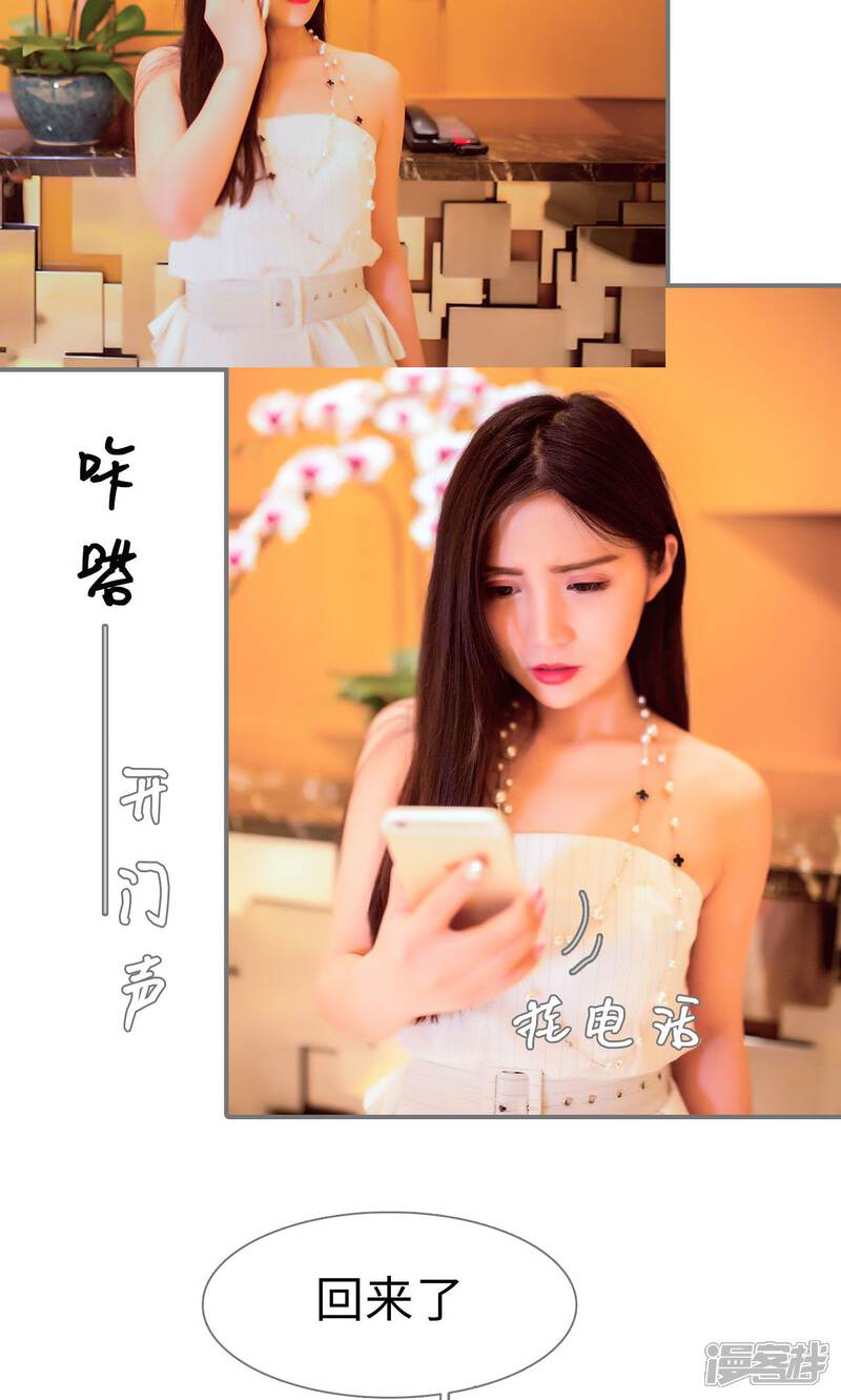 第57话-撩汉小能手-剧能玩（第15张）
