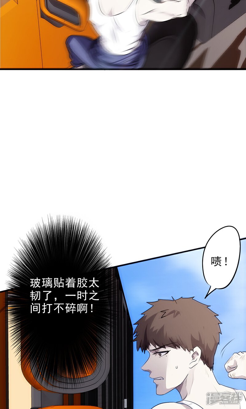 【最强农民工】漫画-（第35话 来不及了）章节漫画下拉式图片-6.jpg