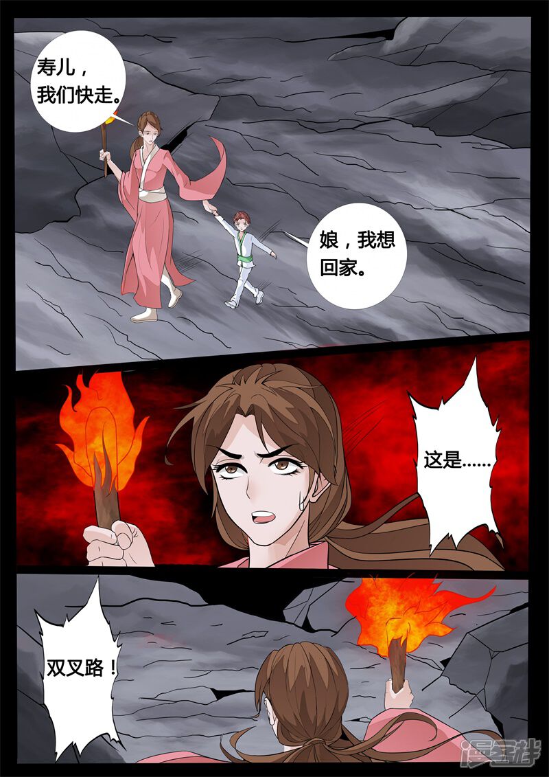 第148话探地之术02-龙符之王道天下-神居动漫（第3张）