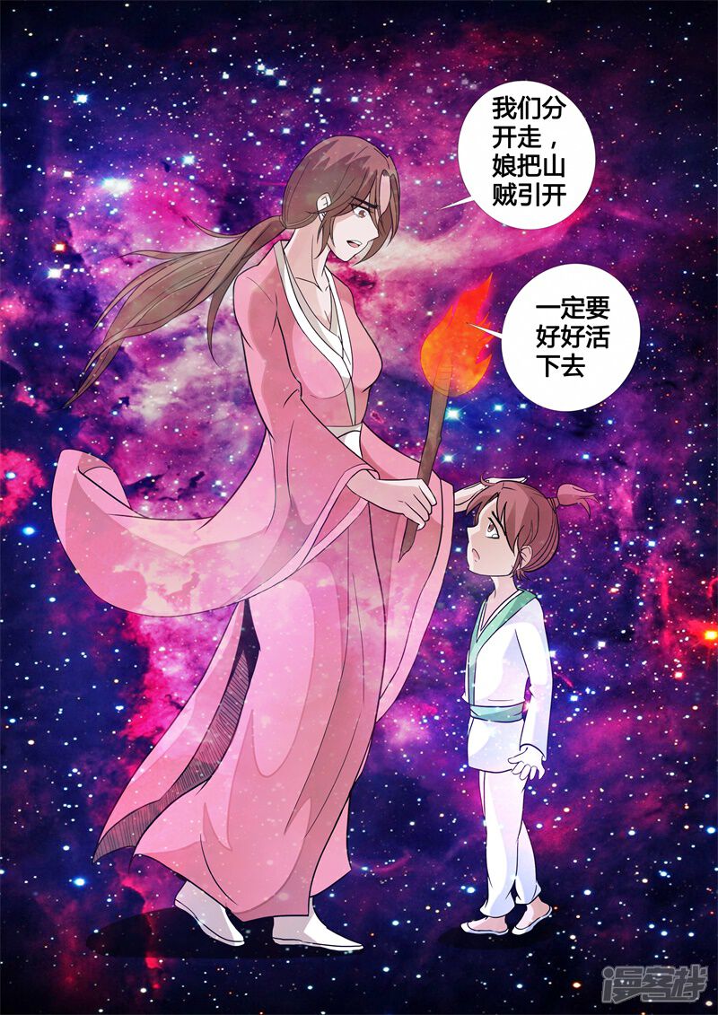 第148话探地之术02-龙符之王道天下-神居动漫（第4张）