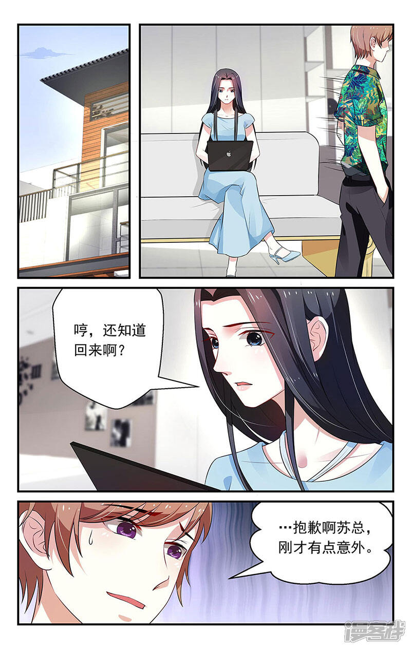 【我的绝色总裁未婚妻】漫画-（第51话）章节漫画下拉式图片-3.jpg