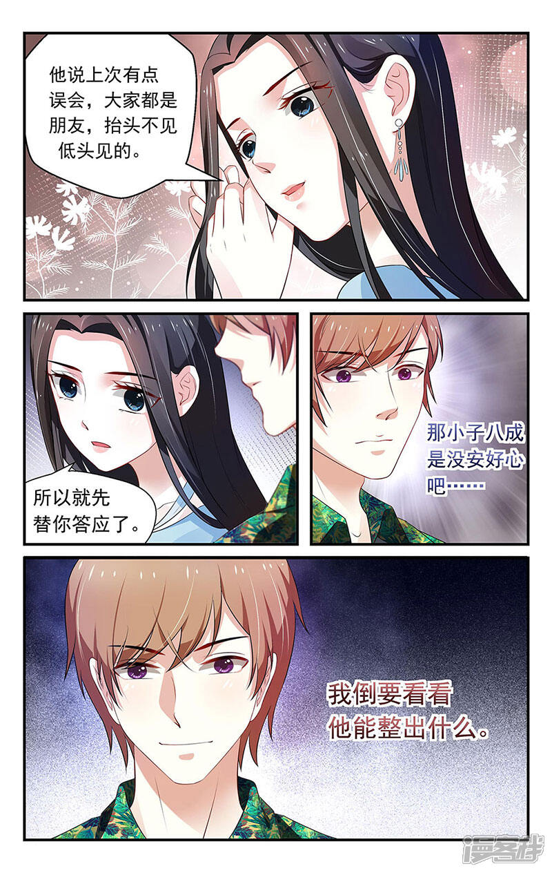 【我的绝色总裁未婚妻】漫画-（第51话）章节漫画下拉式图片-5.jpg