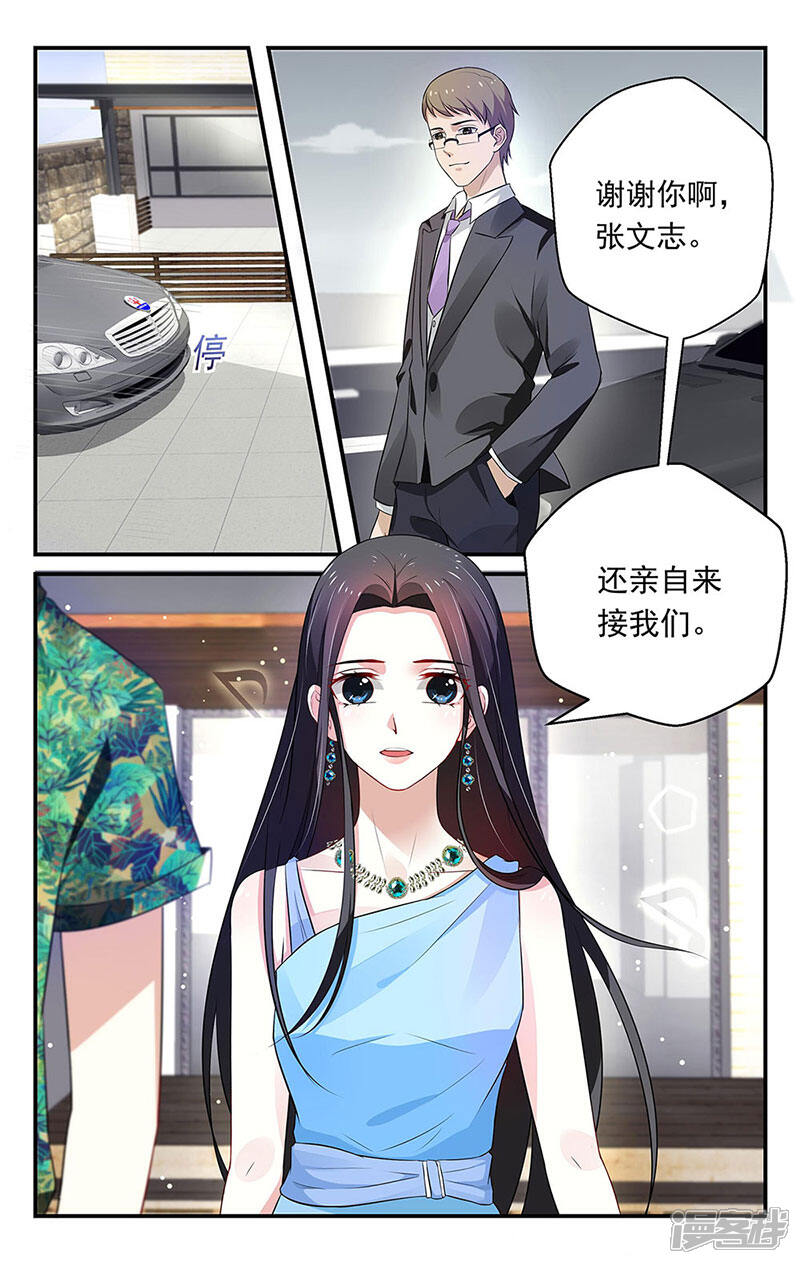 【我的绝色总裁未婚妻】漫画-（第51话）章节漫画下拉式图片-6.jpg