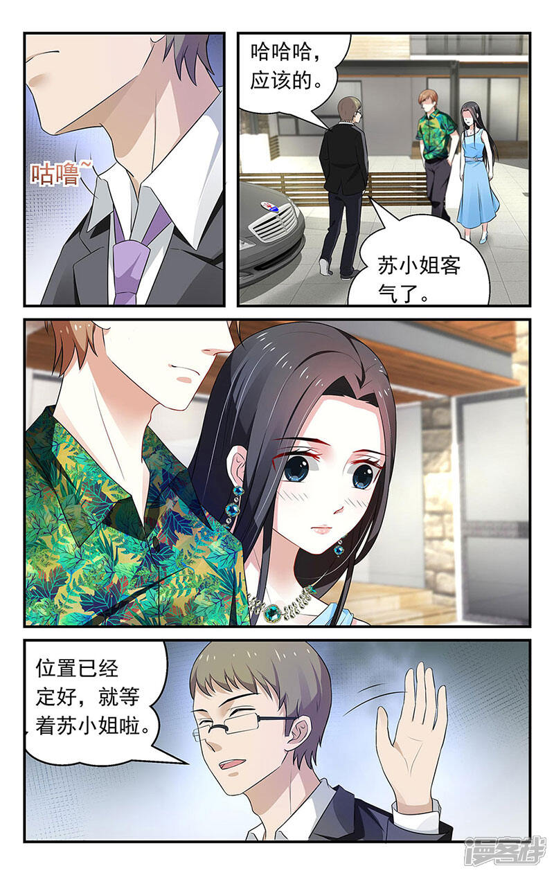 第51话-我的绝色总裁未婚妻-元气工场|阿里文学（第7张）