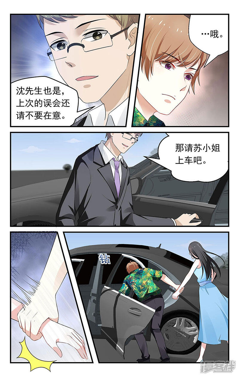 【我的绝色总裁未婚妻】漫画-（第51话）章节漫画下拉式图片-8.jpg