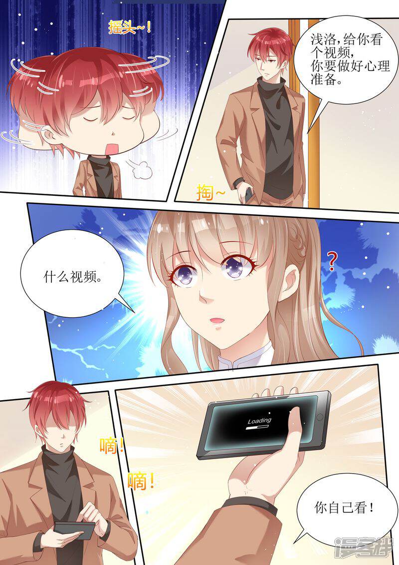 第3话晴天霹雳-天价豪门:夫人又跑了-畅文文化（第3张）