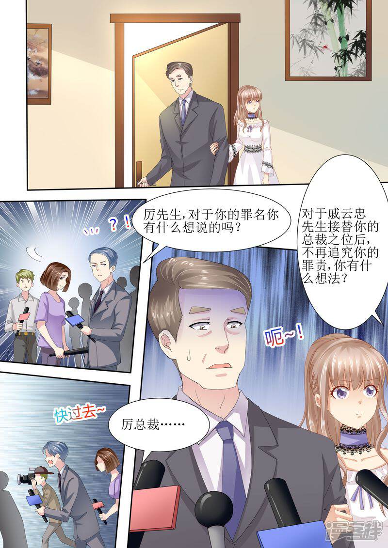 第4话家破人亡-天价豪门:夫人又跑了-畅文文化（第1张）
