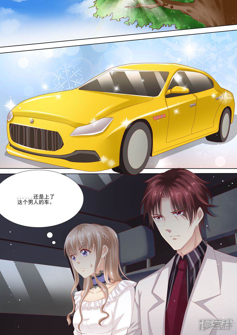 天价豪门:夫人又跑了漫画 第6话 你还能选择谁 - 漫客栈