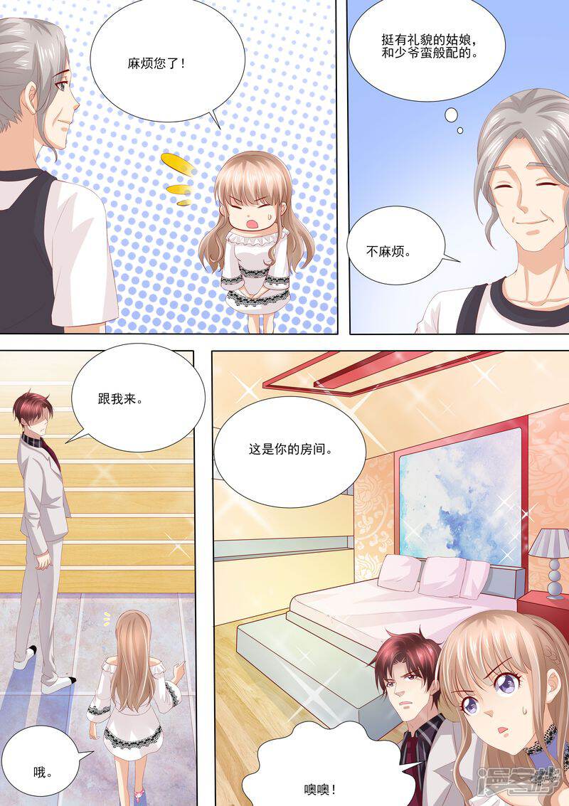 第6话你还能选择谁-天价豪门:夫人又跑了-畅文文化（第10张）