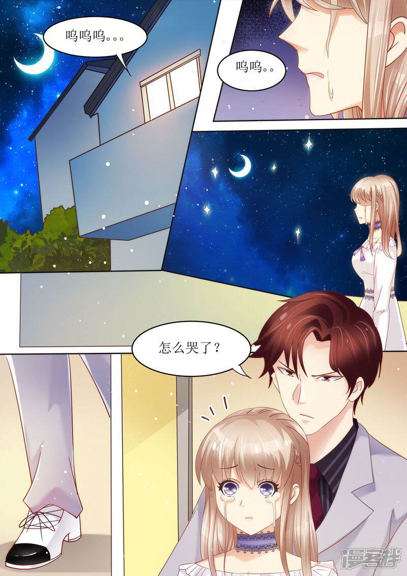 第7话婚戒-天价豪门:夫人又跑了-畅文文化（第1张）