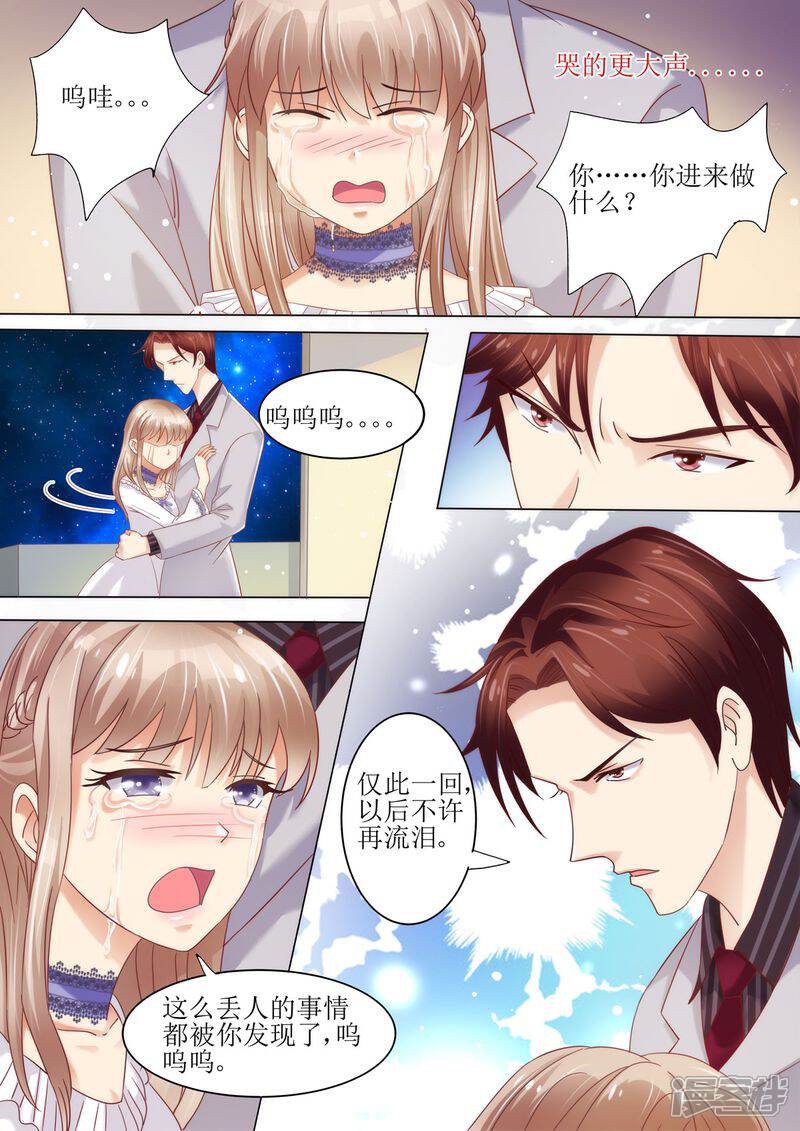 第7话婚戒-天价豪门:夫人又跑了-畅文文化（第2张）