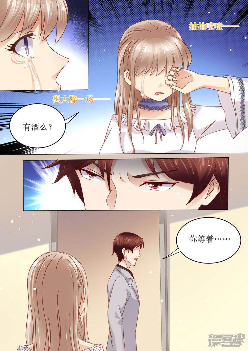 第7话婚戒-天价豪门:夫人又跑了-畅文文化（第4张）