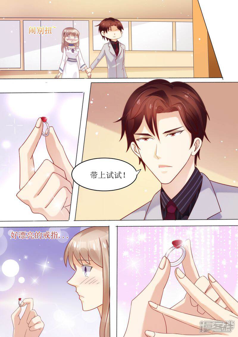 第7话婚戒-天价豪门:夫人又跑了-畅文文化（第10张）