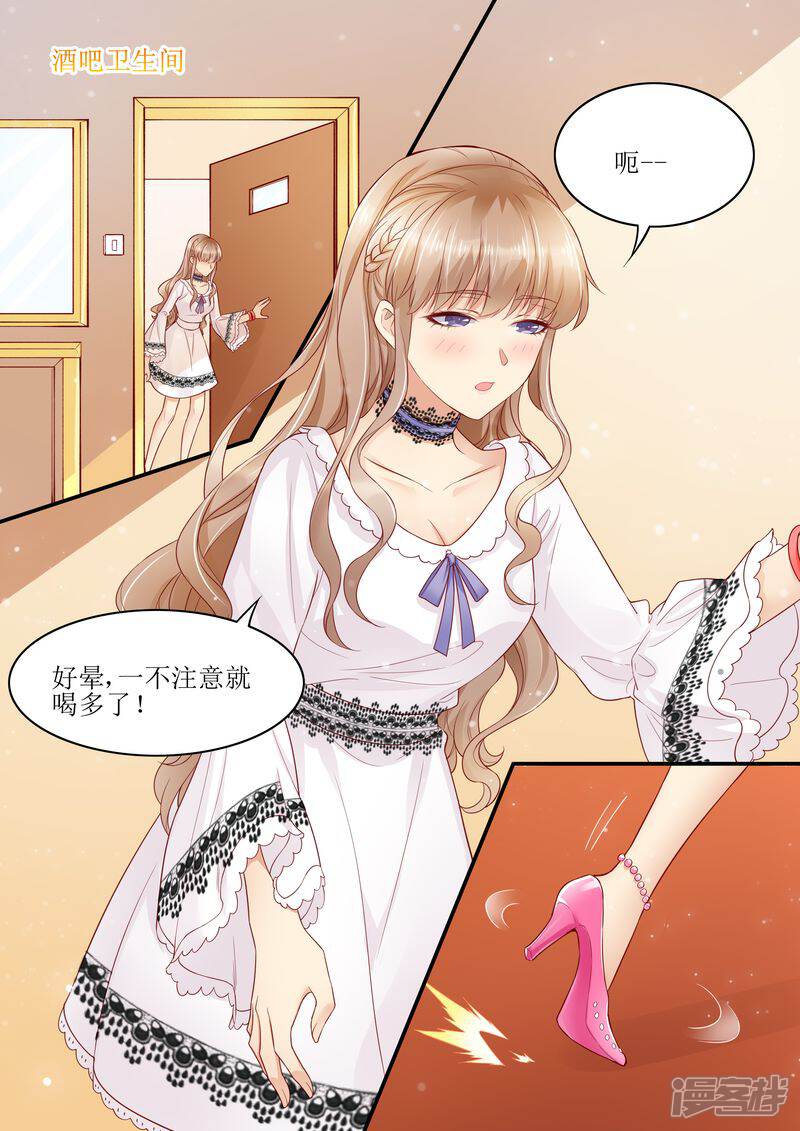 【天价豪门:夫人又跑了】漫画-（第9话 放开我老婆）章节漫画下拉式图片-1.jpg