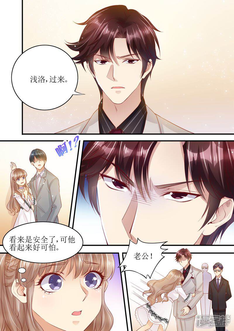 【天价豪门:夫人又跑了】漫画-（第9话 放开我老婆）章节漫画下拉式图片-10.jpg