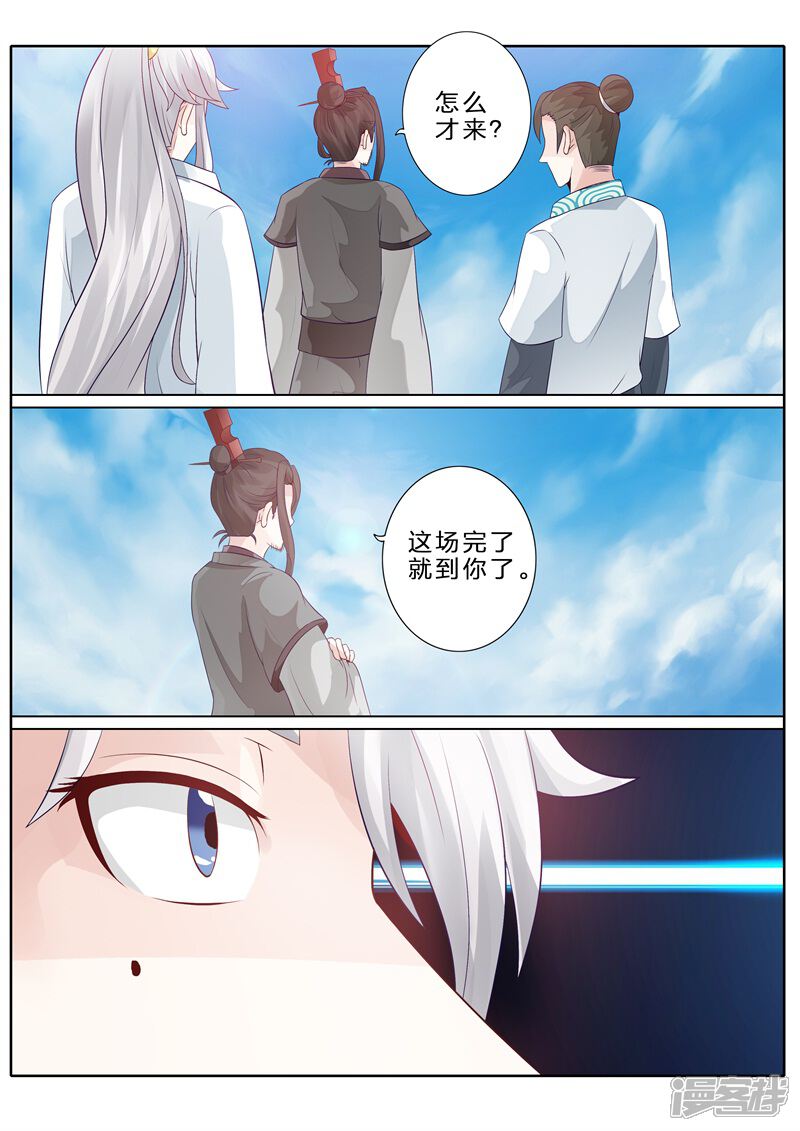 第79话-诸天纪-神居动漫（第9张）