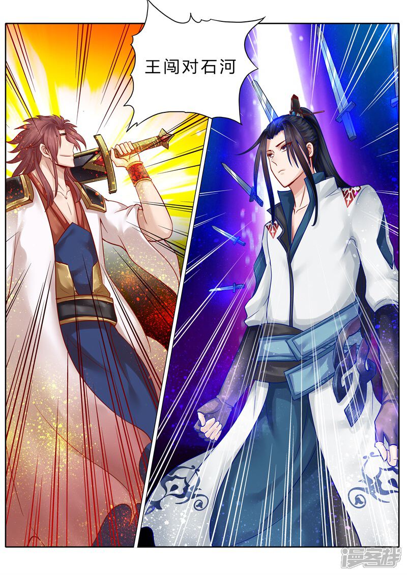 第79话-诸天纪-神居动漫（第10张）