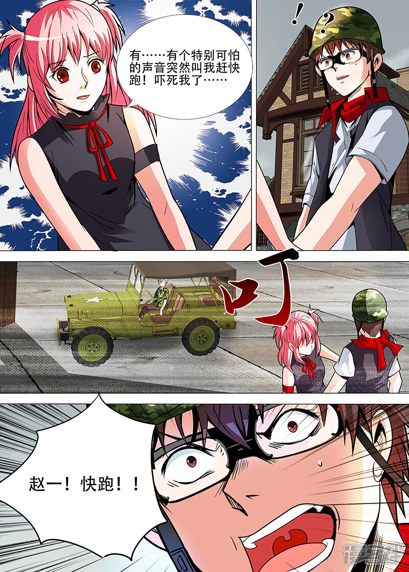 暗之实力者漫画免费 5b46b925eb719-800x1119.jpg!page-800