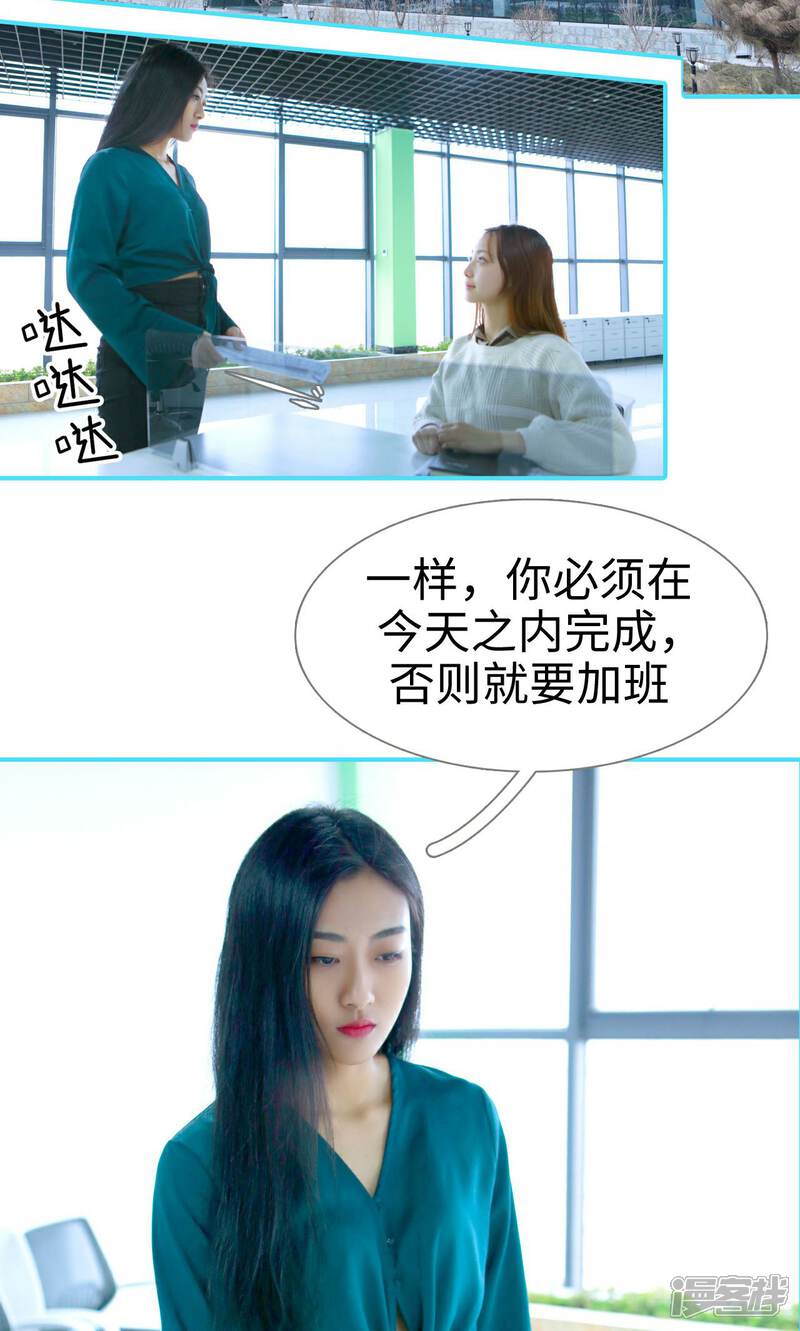 第6话-豪门隐婚：蜜宠甜妻99天-剧能玩（第8张）