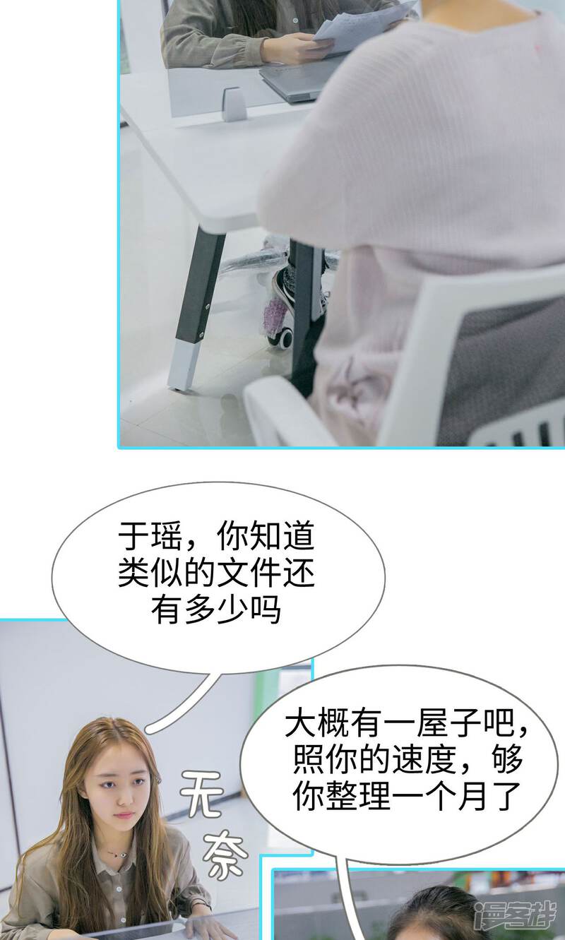 第6话-豪门隐婚：蜜宠甜妻99天-剧能玩（第10张）