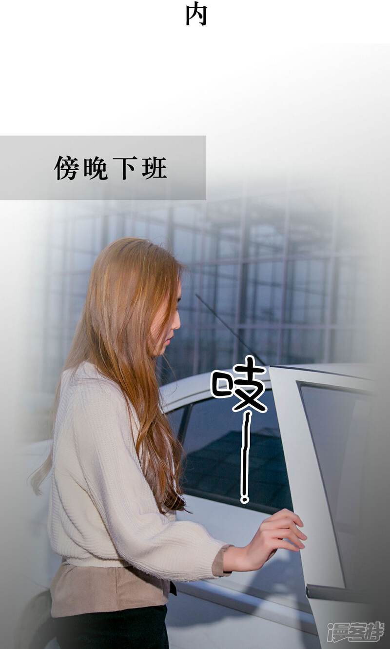 第6话-豪门隐婚：蜜宠甜妻99天-剧能玩（第13张）