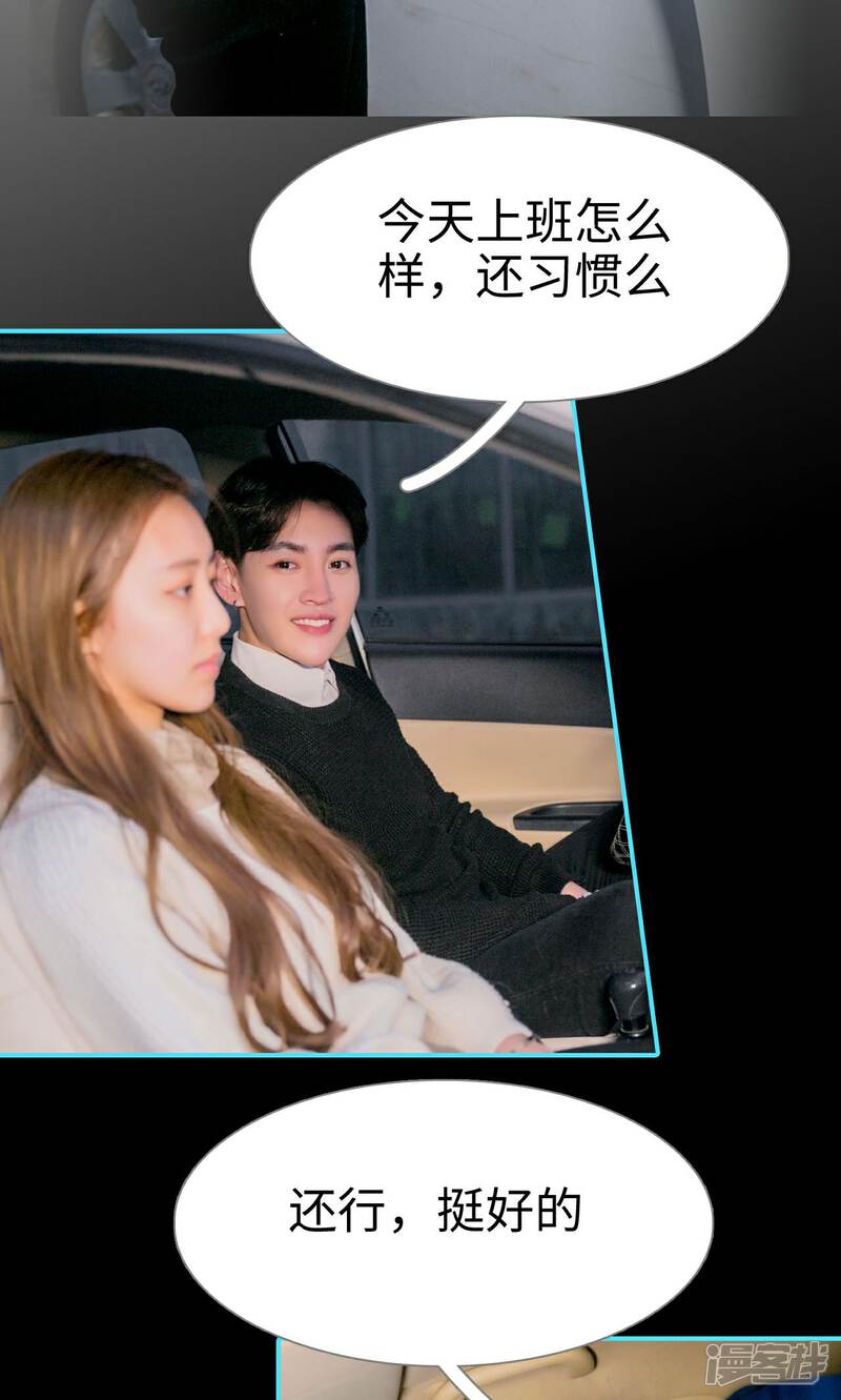 第6话-豪门隐婚：蜜宠甜妻99天-剧能玩（第14张）