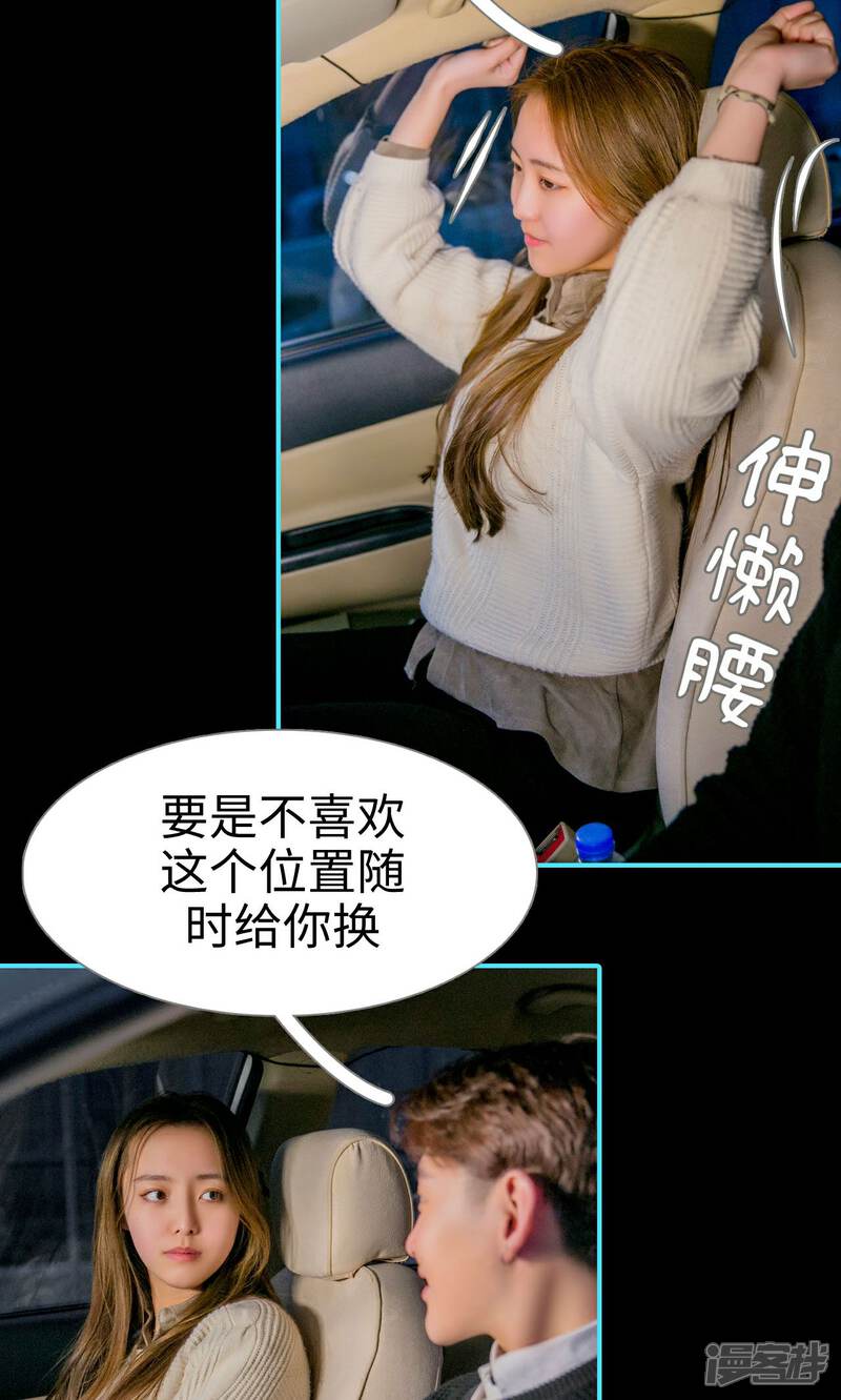 第6话-豪门隐婚：蜜宠甜妻99天-剧能玩（第15张）