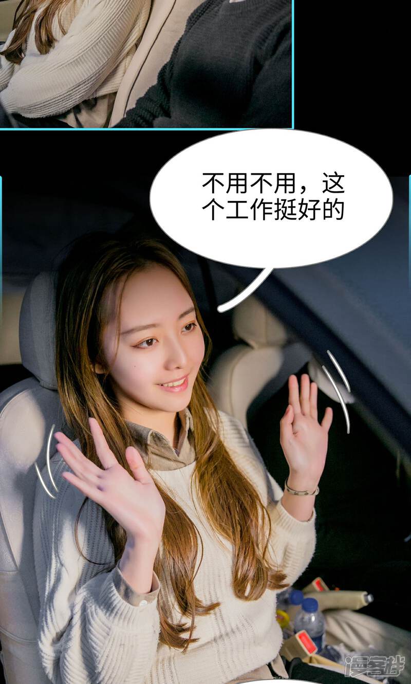 第6话-豪门隐婚：蜜宠甜妻99天-剧能玩（第16张）