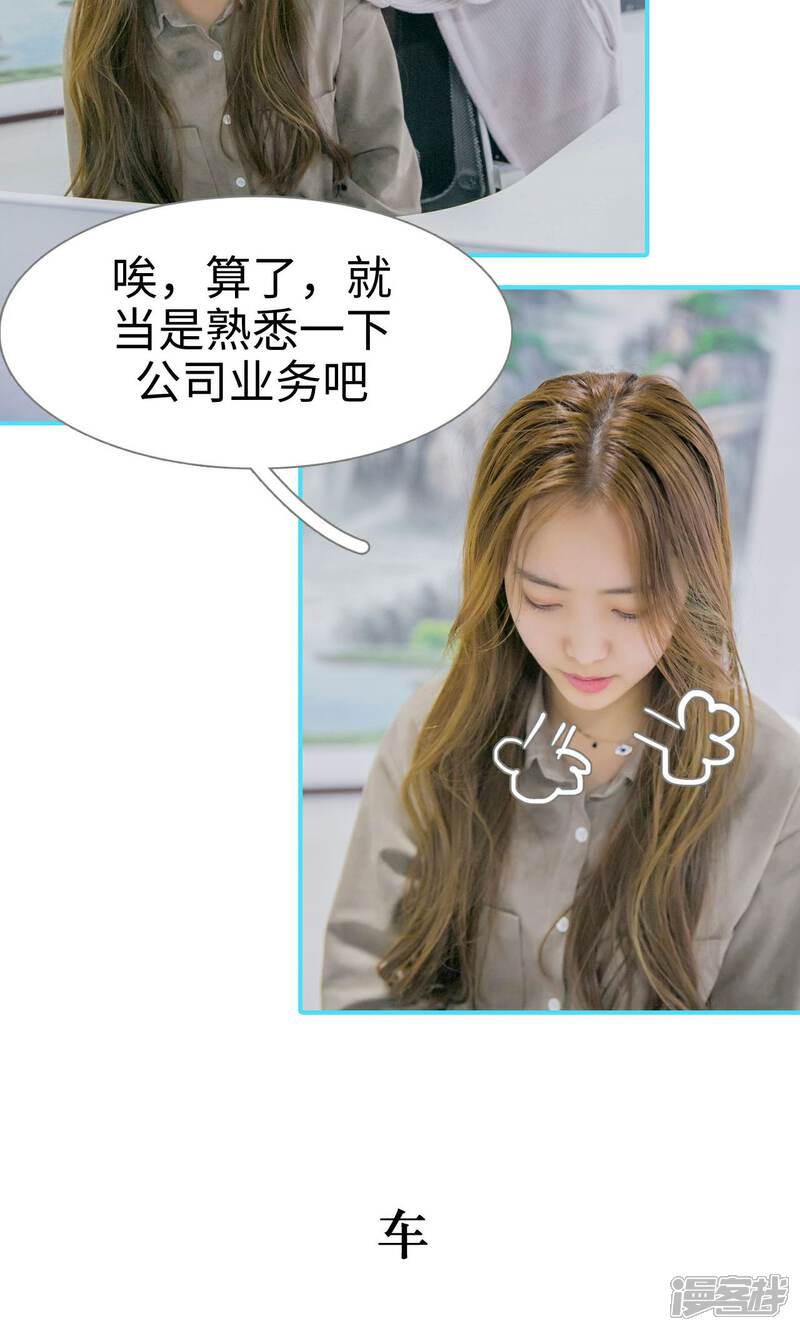 第6话-豪门隐婚：蜜宠甜妻99天-剧能玩（第12张）