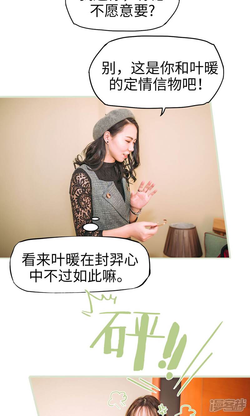 第26话-重生之第一夫人-剧能玩（第10张）