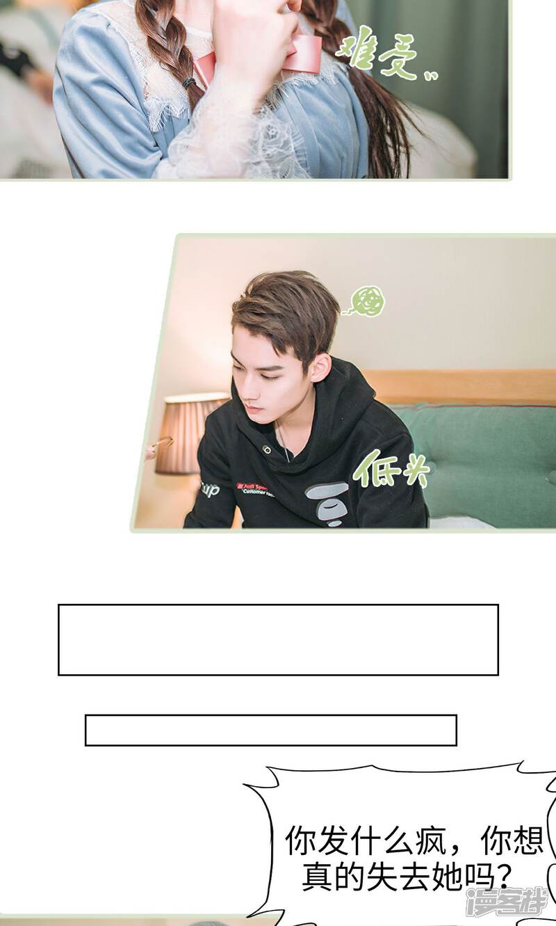 第26话-重生之第一夫人-剧能玩（第15张）