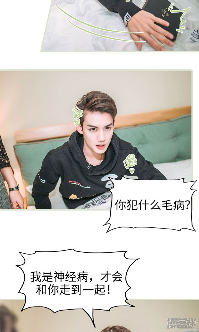 第26话-重生之第一夫人-剧能玩（第12张）