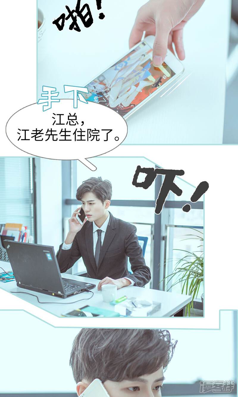 第32话-名门枭宠-剧能玩（第3张）