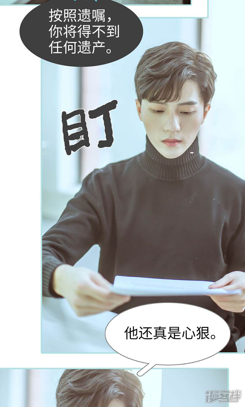 第32话-名门枭宠-剧能玩（第6张）