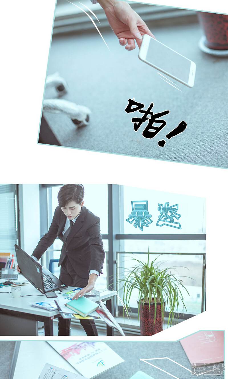第32话-名门枭宠-剧能玩（第14张）