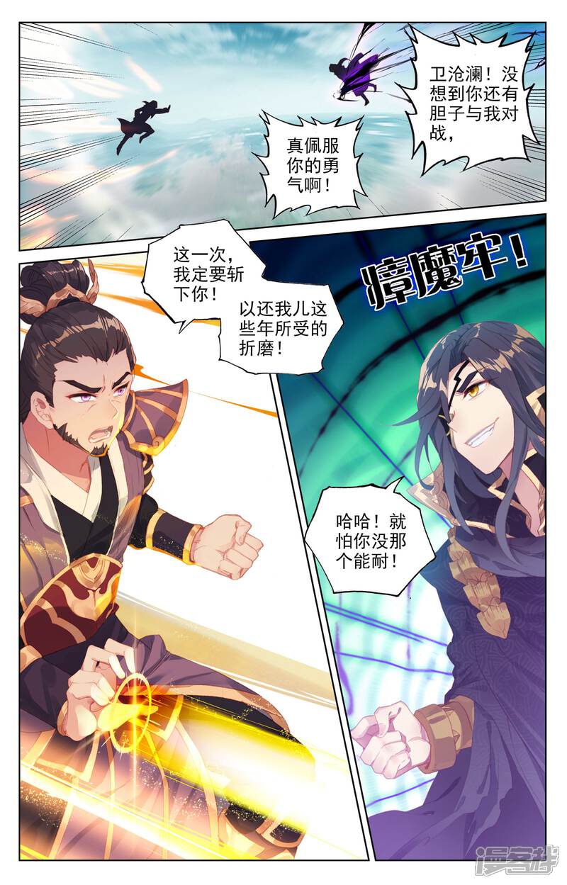 【元尊】漫画-（第59话 得宝（下））章节漫画下拉式图片-第3张图片