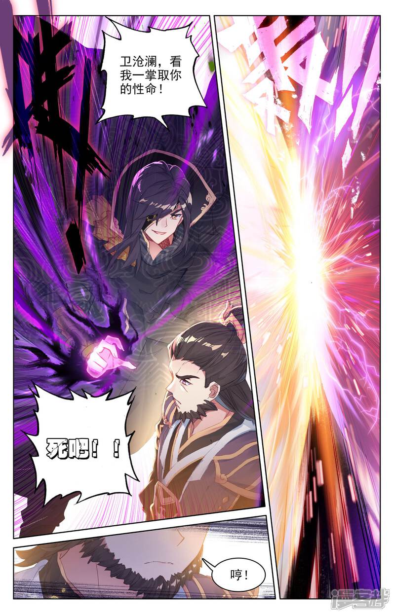 【元尊】漫画-（第59话 得宝（下））章节漫画下拉式图片-第5张图片
