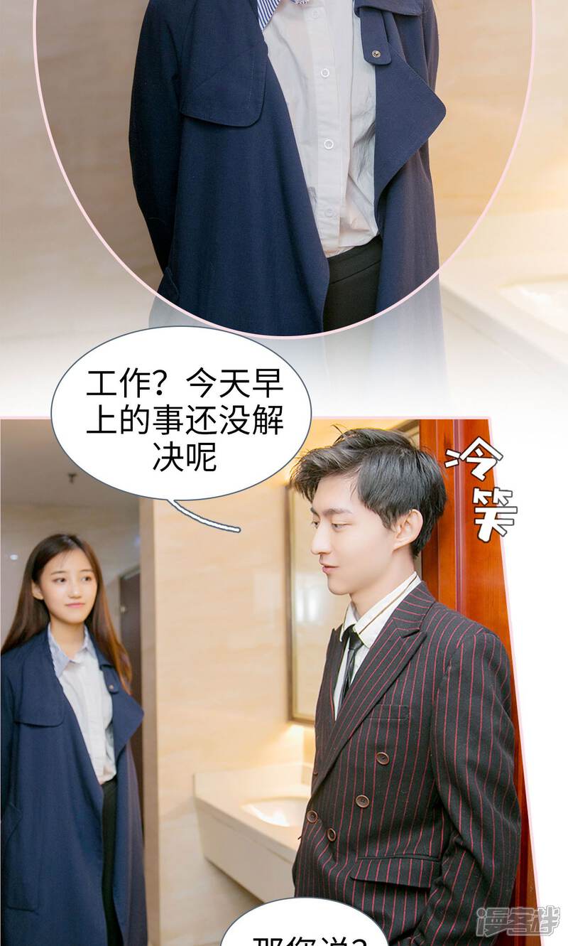 第7话-这就叫做爱-剧能玩（第4张）