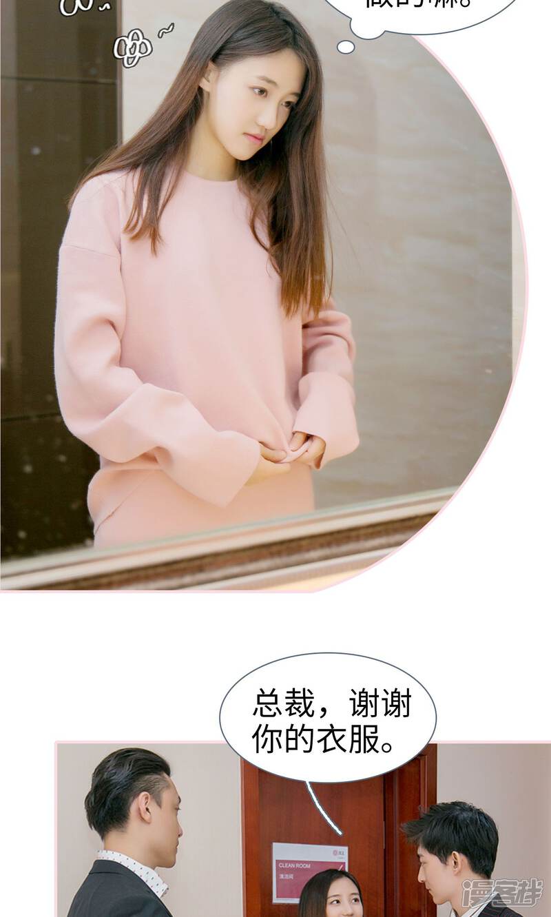 第7话-这就叫做爱-剧能玩（第12张）