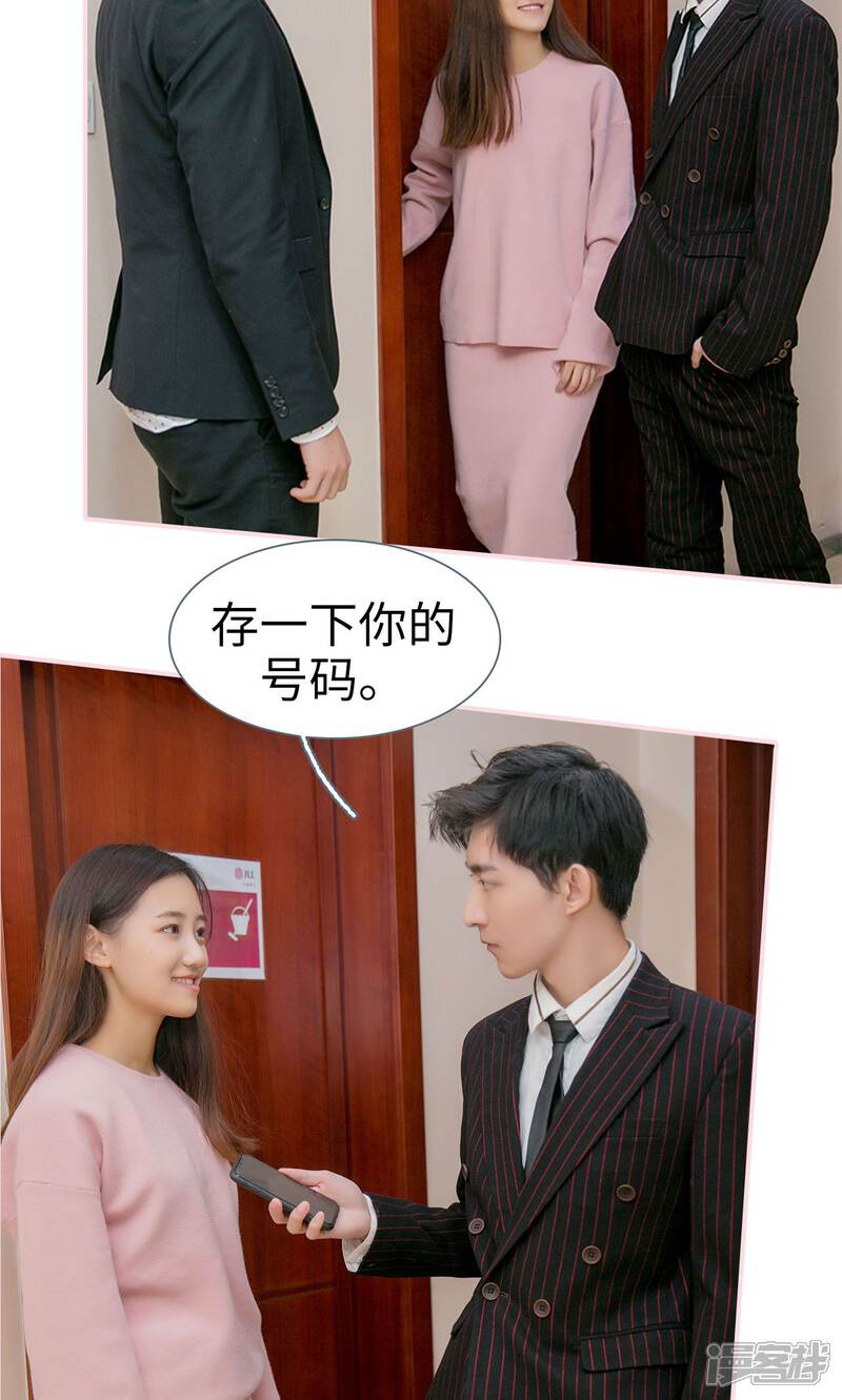 第7话-这就叫做爱-剧能玩（第13张）