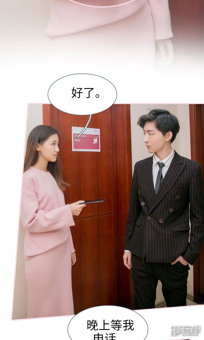 第7话-这就叫做爱-剧能玩（第15张）