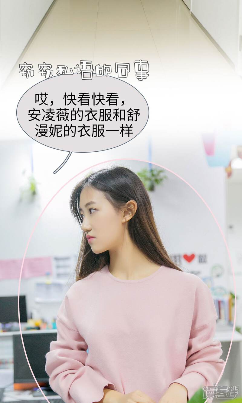 第7话-这就叫做爱-剧能玩（第18张）