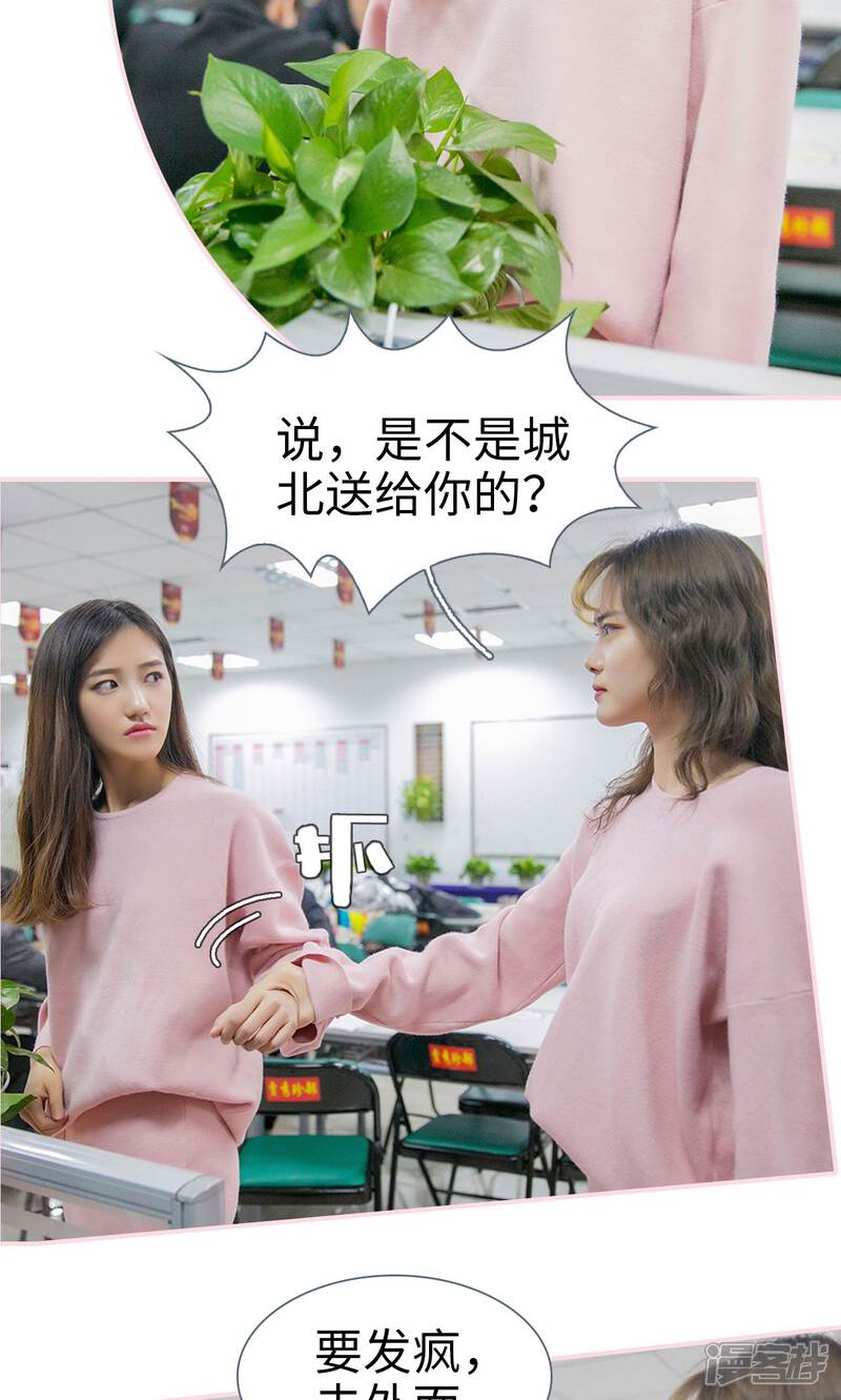 第7话-这就叫做爱-剧能玩（第22张）