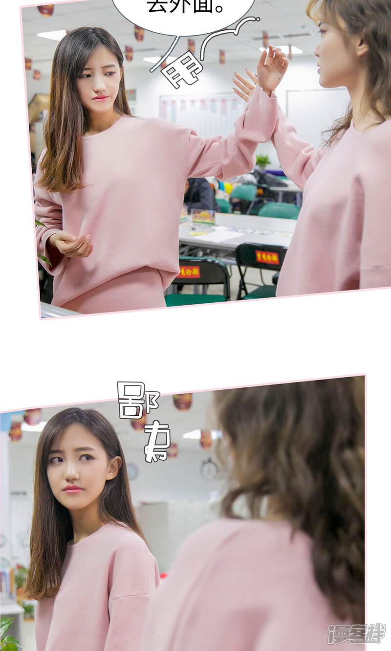 第7话-这就叫做爱-剧能玩（第23张）